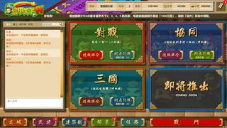 Скриншот 5 к игре 富甲天下W