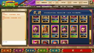 Скриншот 6 к игре 富甲天下W