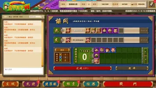 Скриншот 8 к игре 富甲天下W