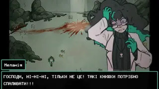 Скриншот 3 к игре Меліній