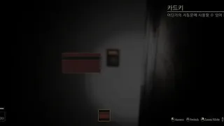 Скриншот 2 к игре WATCHER
