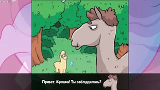 Скриншот 5 к игре Альпака-Познавака