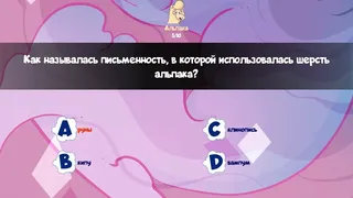 Скриншот 8 к игре Альпака-Познавака