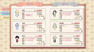 Скриншот 4 к игре 甜味时光