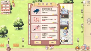 Скриншот 6 к игре 甜味时光