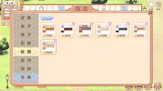 Скриншот 7 к игре 甜味时光