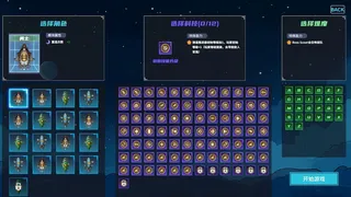 Скриншот 1 к игре 星际孤狼