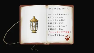 Скриншот 3 к игре シモツケノヤカタ