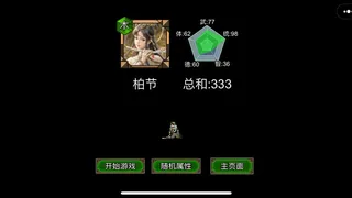 Скриншот 2 к игре 逆乱封神之武王伐纣