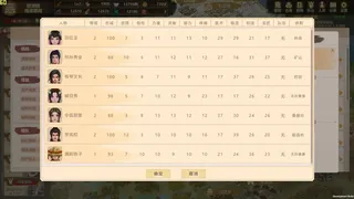Скриншот 7 к игре 镖行天下