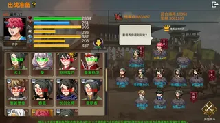 Скриншот 2 к игре 战棋英雄