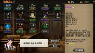 Скриншот 3 к игре 战棋英雄
