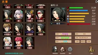 Скриншот 4 к игре 战棋英雄