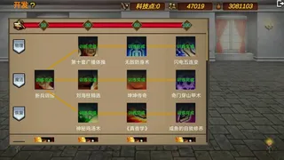 Скриншот 5 к игре 战棋英雄