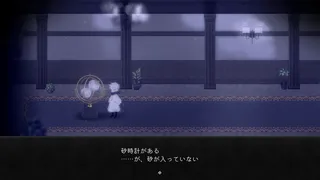 Скриншот 1 к игре ヒサとヨミ 第1章 ２人の魔法使い