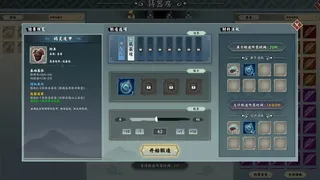 Скриншот 3 к игре 无休仙途