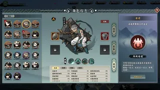 Скриншот 5 к игре 无休仙途