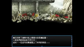 Скриншот 2 к игре 黑暗征途：魔王的命运