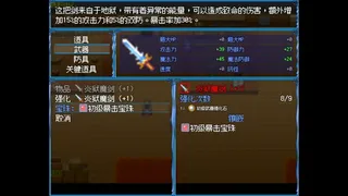 Скриншот 4 к игре 黑暗征途：魔王的命运