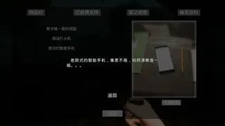 Скриншот 4 к игре 校园惊魂夜CampusShockNight