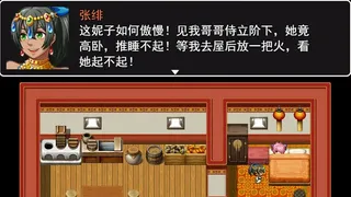Скриншот 2 к игре 吞食拜天地：三国刘蓓传（The legend of Liu Bei of the Three Kingdoms）