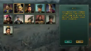 Скриншот 2 к игре 三国争雄