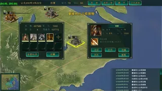 Скриншот 3 к игре 三国争雄
