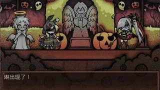 Скриншот 4 к игре 万圣节万圣节万圣节 HHHalloween