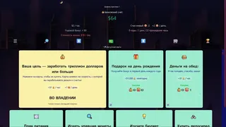 Скриншот 1 к игре Idle Trillionaire