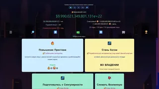 Скриншот 5 к игре Idle Trillionaire