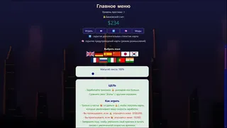 Скриншот 7 к игре Idle Trillionaire