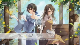 Скриншот 1 к игре 南栀 Unwavering love