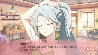 Скриншот 6 к игре 南栀 Unwavering love