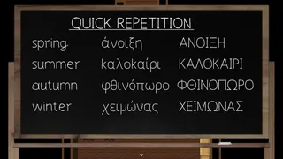 Скриншот 3 к игре Lang Ops: Modern Greek (intro to learn language)