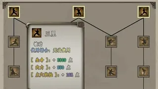 Скриншот 1 к игре 闲侠江湖
