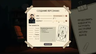 Скриншот 2 к игре Writer's Rush