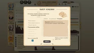 Скриншот 3 к игре Writer's Rush
