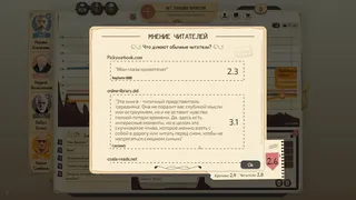 Скриншот 4 к игре Writer's Rush