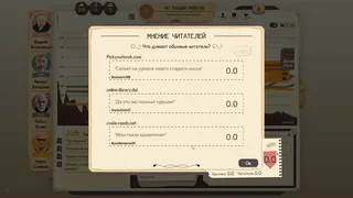 Скриншот 7 к игре Writer's Rush