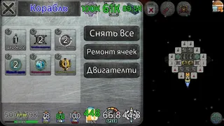 Скриншот 4 к игре AstroForge: Space Pirates