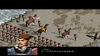 Скриншот 3 к игре 赵云传：新版赵云传