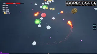 Скриншот 1 к игре 奇怪的幸存者 - Strange Survivors