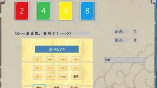 Скриншот 2 к игре 24点游戏