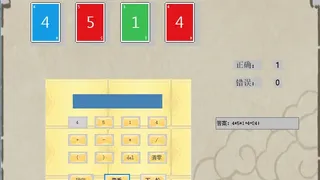 Скриншот 3 к игре 24点游戏