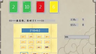 Скриншот 5 к игре 24点游戏