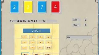 Скриншот 6 к игре 24点游戏