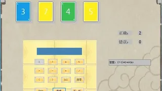 Скриншот 7 к игре 24点游戏