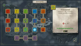 Скриншот 8 к игре Broken Lands - Tower Defense