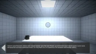 Скриншот 1 к игре White Room