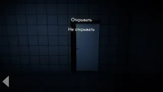 Скриншот 3 к игре White Room